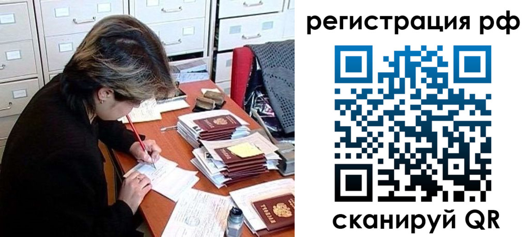 регистрация для школы в Краснослободске