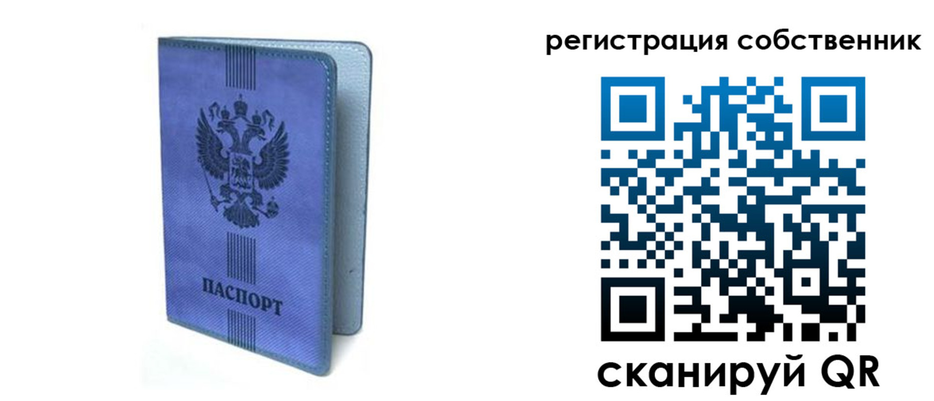 прописка 2025 в Краснослободске