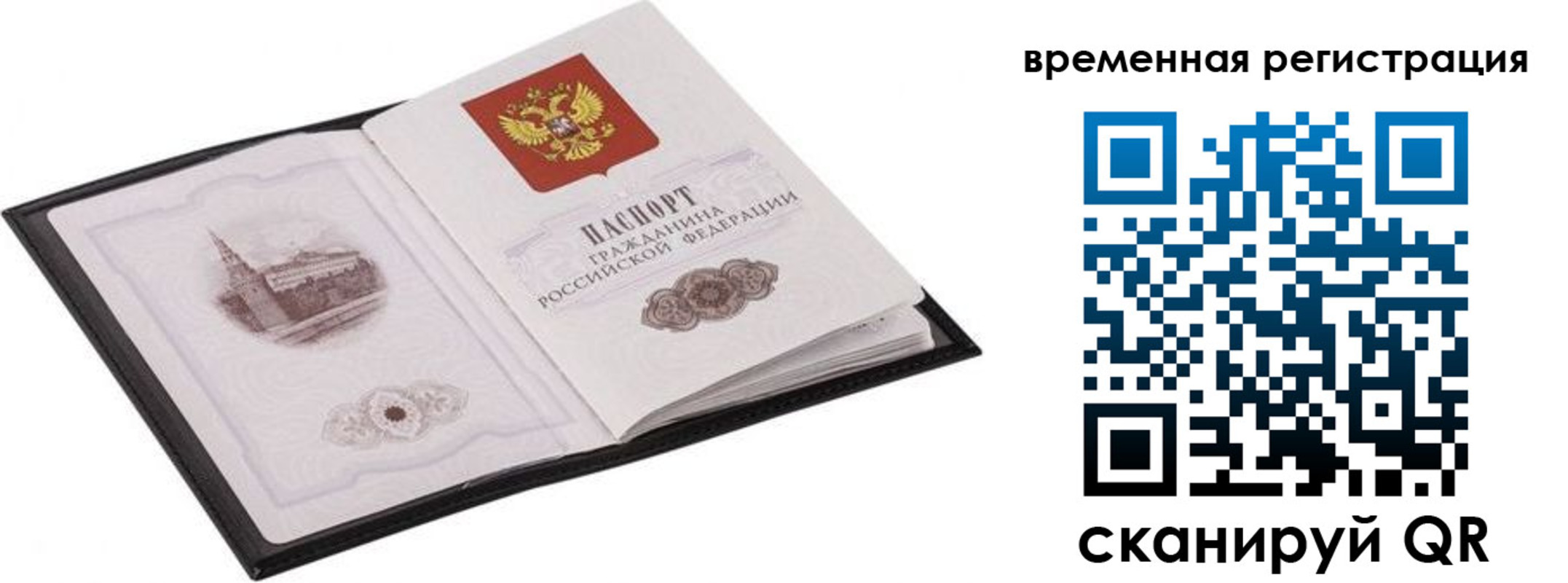 где прописаться в Краснослободске