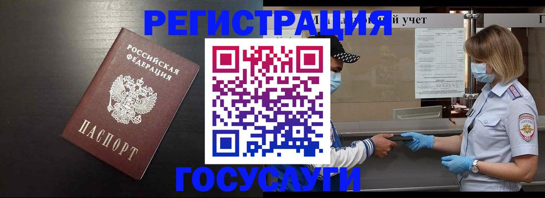 прописка законно в Краснослободске