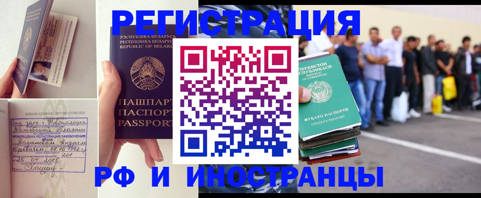 миграционный учет в Краснослободске