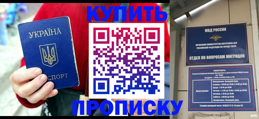 регистрация в Краснослободске