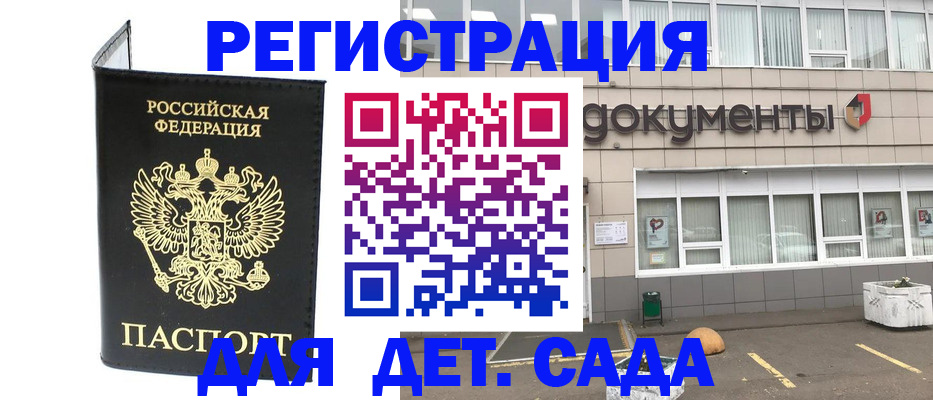 временная регистрация законно в Краснослободске