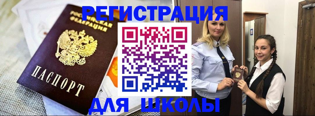 регистрация в Краснослободске