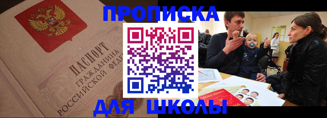 временная регистрация для всех в Краснослободске